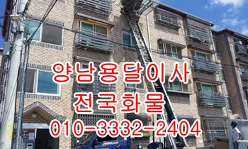 양남용달 감포 양북 불국사 정자 입실 모화 울릉도이사. 양남용달 감포 양북 불국사 정자 입실 모화 울릉도이사.