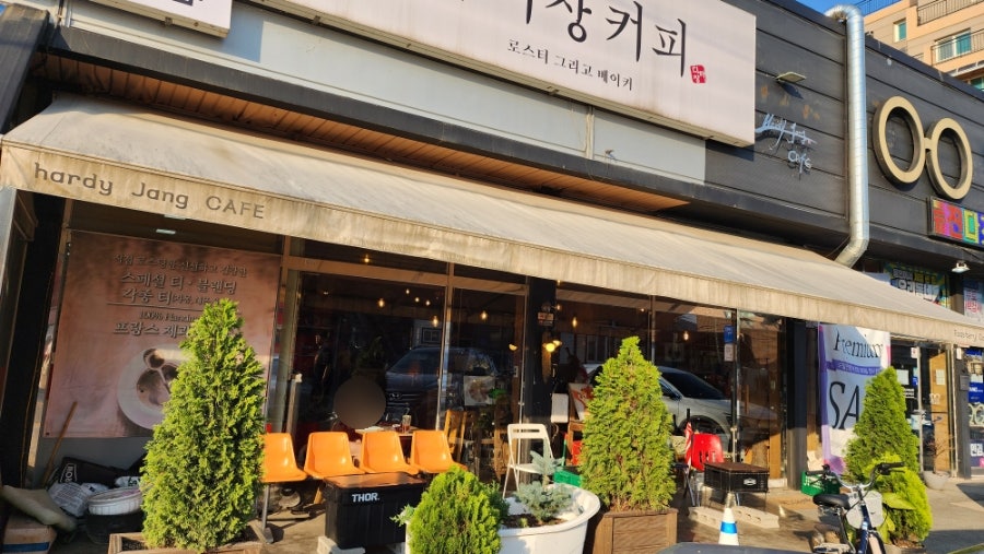 하디장커피 사진 3