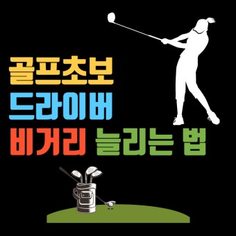 골프공의 과학 - 레이놀즈의 수