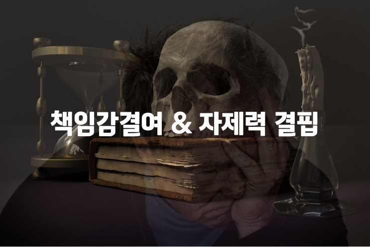  왜 모방 범죄를 저지를까? 그로 인해 우리는 어떻게 되는 걸까?
