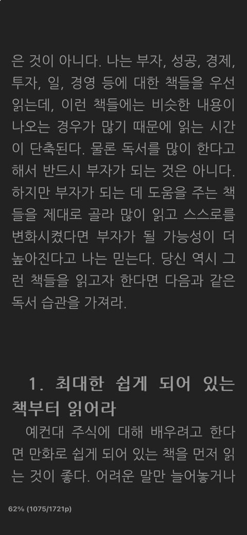  세이노의 가르침 No.10 :: 책 읽기 관련 팁