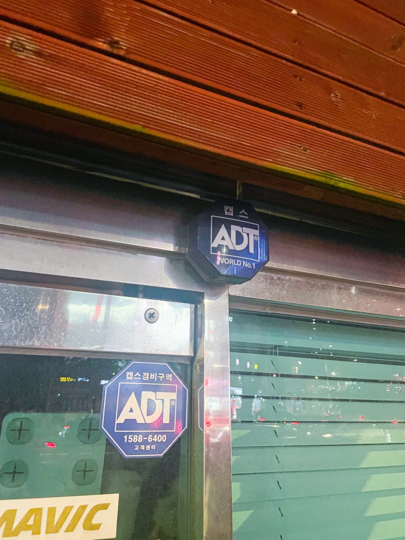 ADT캡스 매장 CCTV 설치 추천! 안전과 보안을 위한 선택! : 네이버 블로그