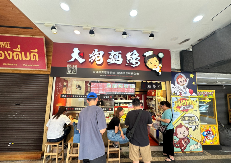 대만자유여행#9 대만 타이베이 곱창국수 맛집 대구면선(아침,점심,간식 식당 맛집)