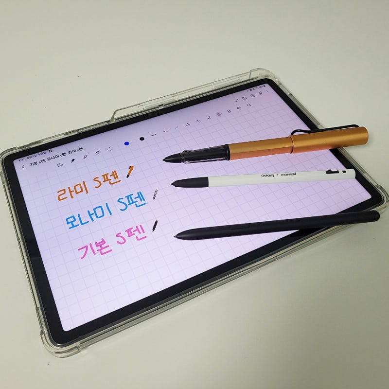 갤럭시탭 S펜 비교분석 (기본 s펜 vs 모나미 s펜 vs 라미 알스타 vs 스테들러)