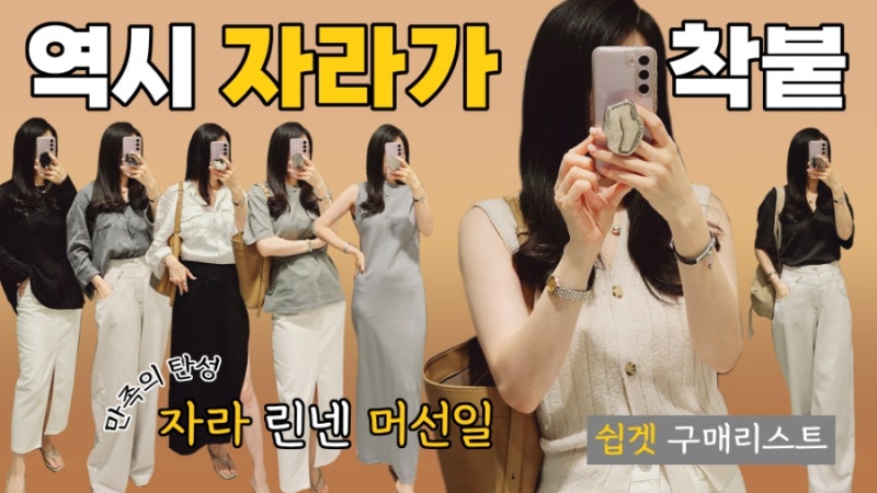 자라몰 자라 린넨 미디 원피스 데님 늦여름 그레이코디