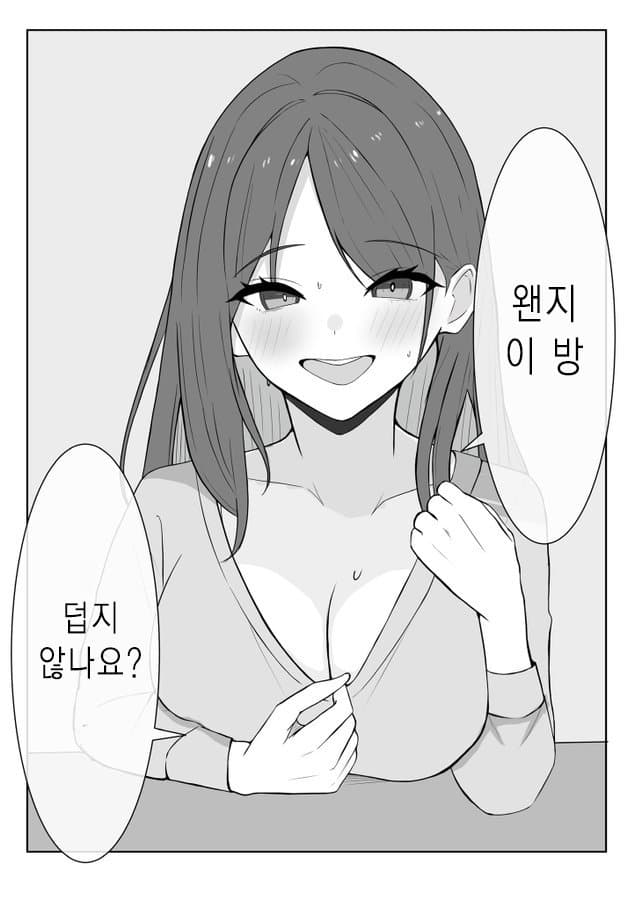 막차가 끊기기 10분 전 / 보건체육 실습 성적이 늘지를 않는다 - [오리지널 만화][웹코믹]