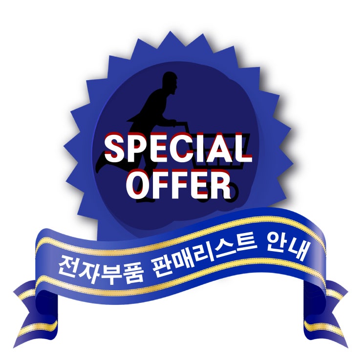  (230809) 대일 전자부품(반도체) 인기 판매리스트