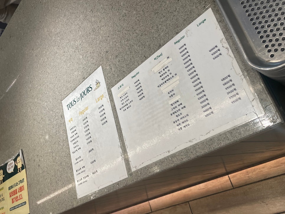 뚜레쥬르 예수병원점 사진 2