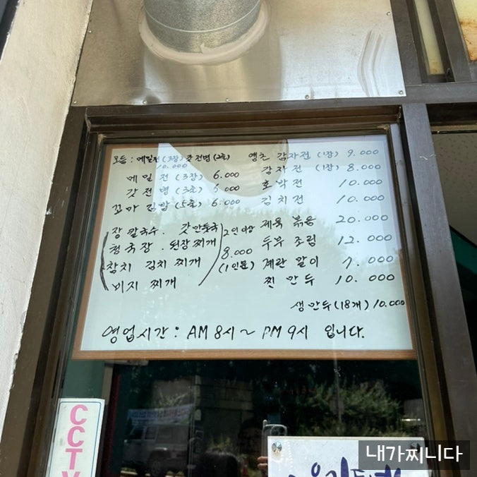 임계메밀부치기 사진 2