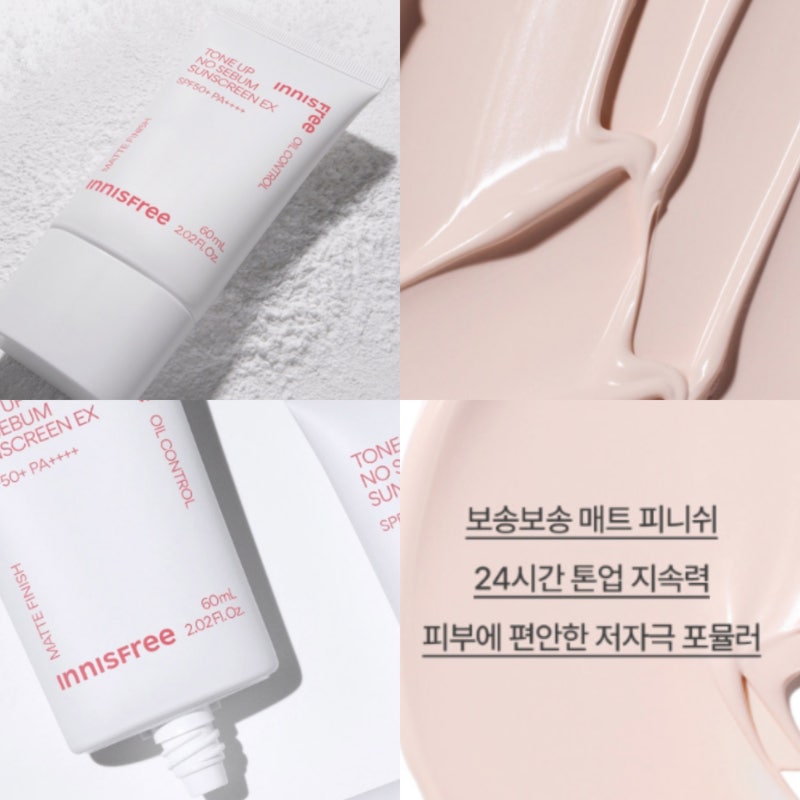 이니스프리 선크림 노세범 톤업크림 포어리스 남자 지성 톤업썬크림 추천