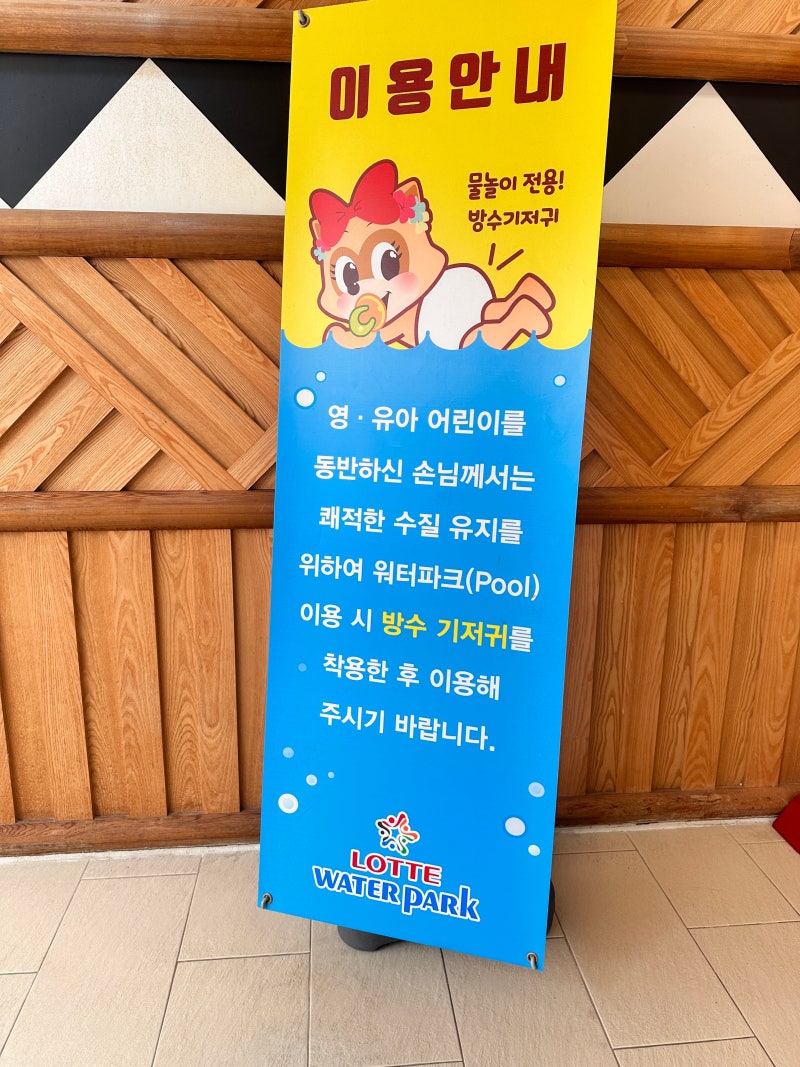 김해 롯데워터파크 골드시즌에 다녀 온 후기(가격,준비물) : 네이버 블로그