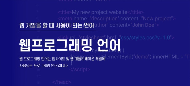 웹 프로그래밍 언어란? (+ 백엔드개발자/프론트엔드개발자) 웹 프로그래밍 언어란? (+ 백엔드개발자/프론트엔드개발자)