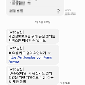 지금 거신 전화는 발신이 금지되어있습니다 해결