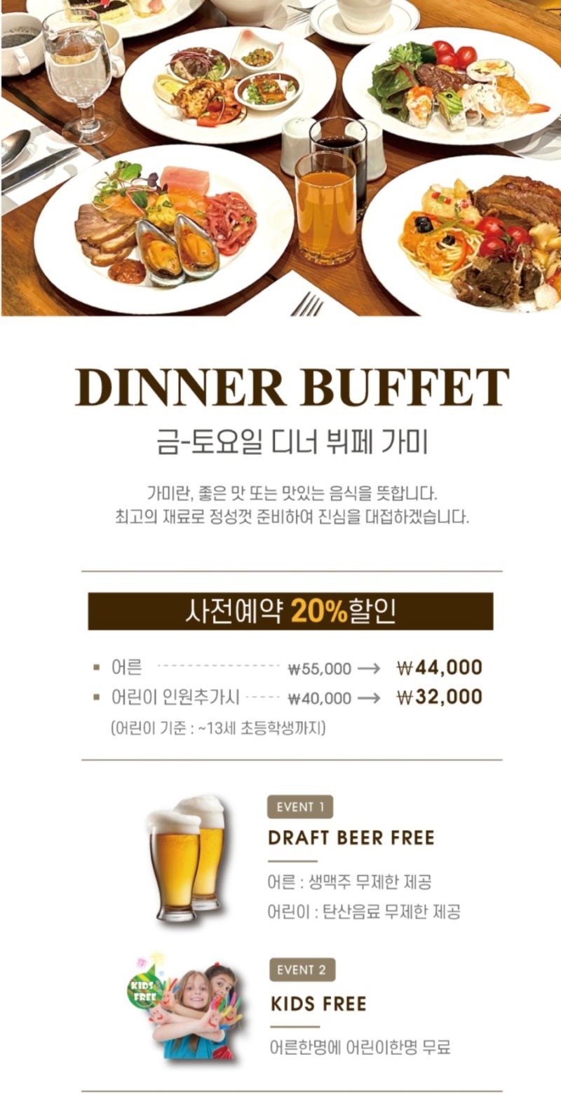 코모도호텔 경주 디너 뷔페