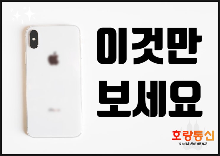 선불폰이란 뜻과 개통 방법에 대하여 선불폰이란 뜻과 개통 방법에 대하여