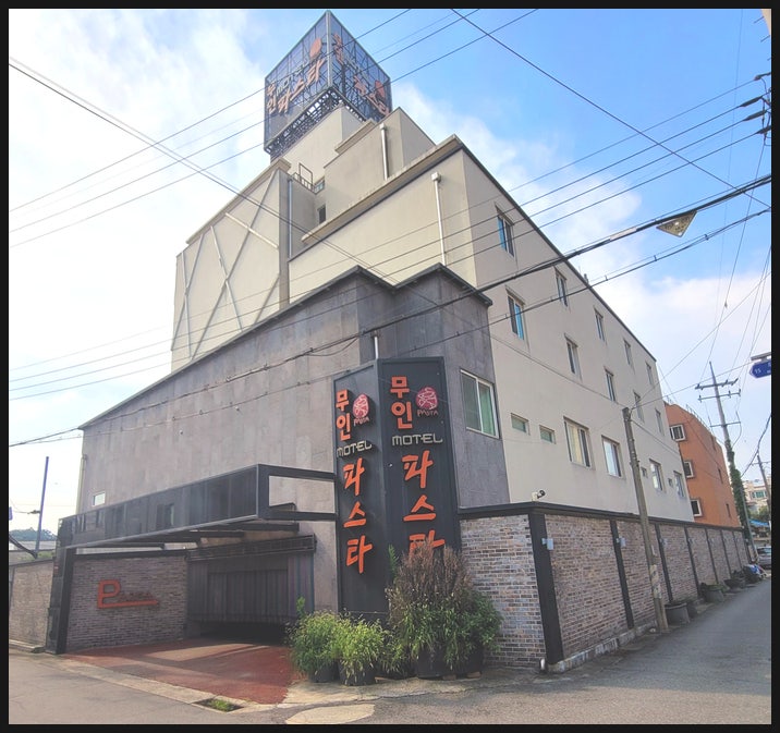  청주모텔 성안길 모텔 : 호캉스하기 좋은 청주 파스타 호텔