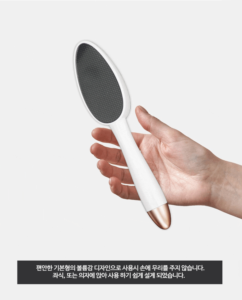 [도도풋케어] 굳은살 발 갈질제거기 추천 국내 생산,제작 특허보유, A/S 및 보상처리 확실한 ....