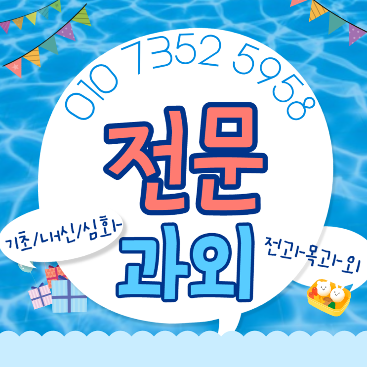  운중동 수학과외 판교 영어과외 재수생 고등학생 대입준비 진로준비 함께해요