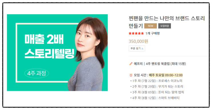  욕망의 북클럽[예프리] 멤버님들께 바치는 글
