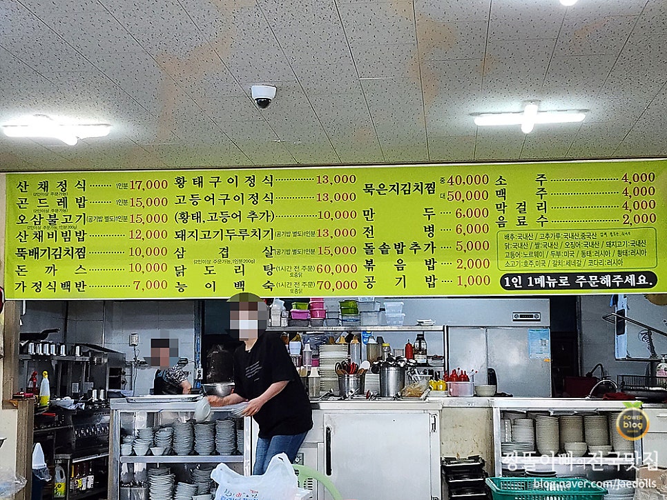 거산산채정식 사진 3