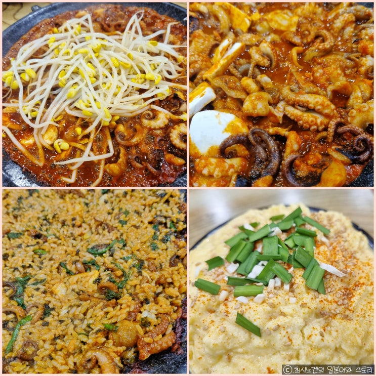  [용두동쭈꾸미 1호점] 제기동 매운 쭈꾸미 맛집