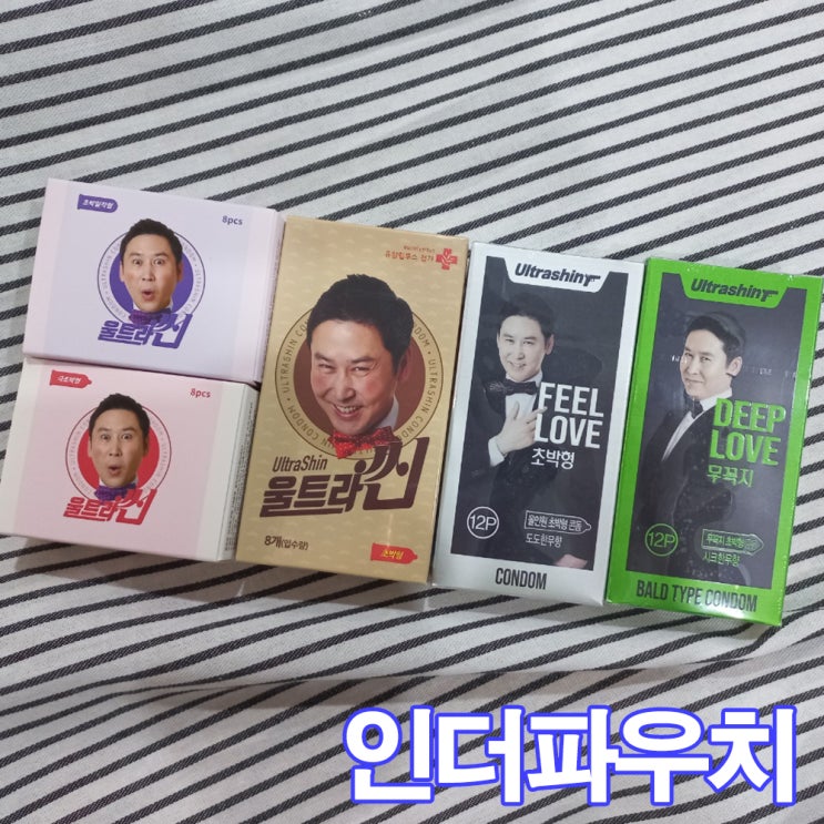  신혼부부에게 추천하는 신동엽콘돔 5가지 종류