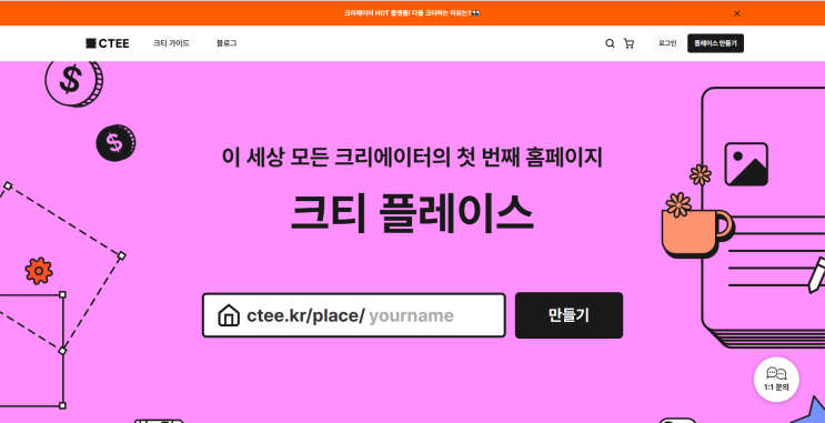  [패시브인컴 프로젝트] 디자인한 디지털 파일 판매로 재택부업하기 - 국내 사이트 편