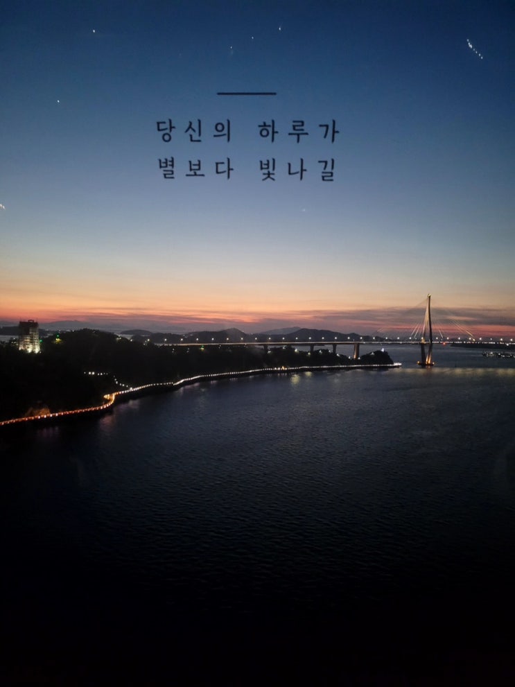  목포여행 1편(첫째날)ㅣ등대식육식당(나혼자산다맛집) /목포해상케이블카/공자왈맹자왈