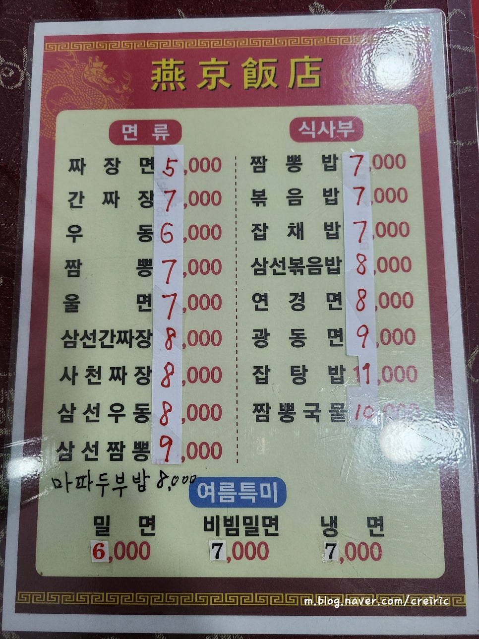 연경반점 사진 4