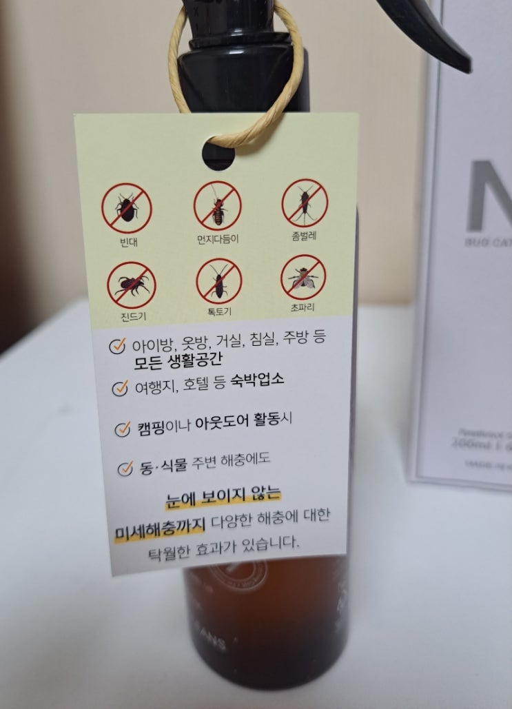 전문 방역업체에서 만든 천연살충제 N7, 전문가용 방역제품 D9 전문 방역업체에서 만든 천연살충제 N7, 전문가용 방역제품 D9