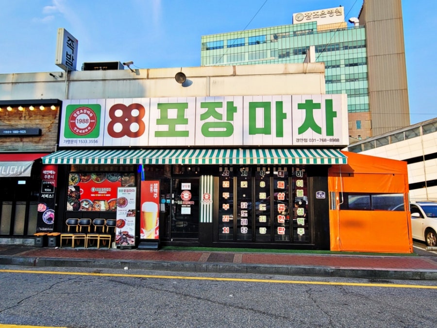 추억의 포장마차 사진 2