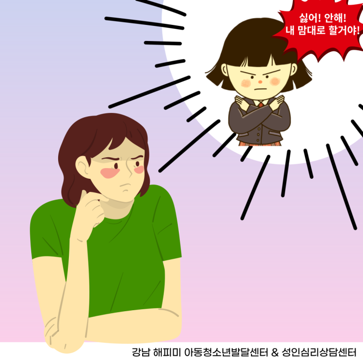  발달정보, 사춘기인 우리 아이의 특징과 양육방법