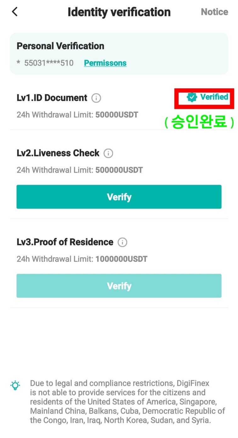 디지파이넥스(DigiFinex)거래소 회원가입, KYC인증, 2FA(OTP)설정 방법 : 네이버 블로그