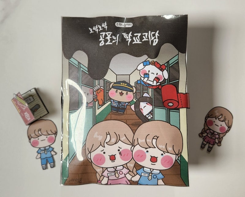 소워니놀이터 _ 오싹오싹공포의 학교괴담 스퀴시북 만들기 _유료도안