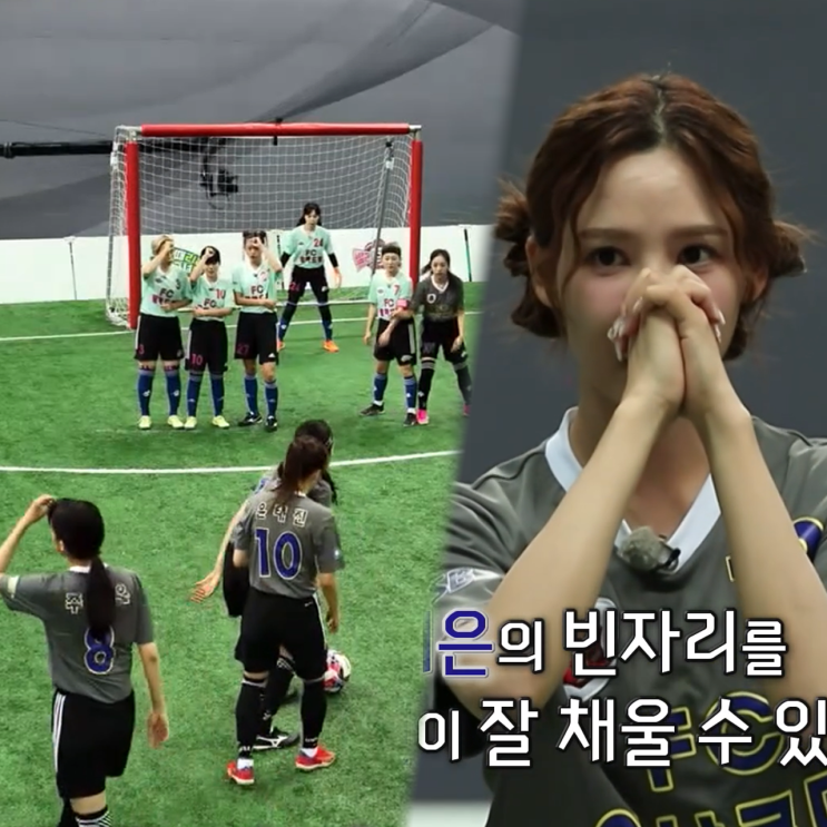 골때리는 그녀들 아나콘다 발라드림 경기결과 <b>골때녀</b> 방출팀... 