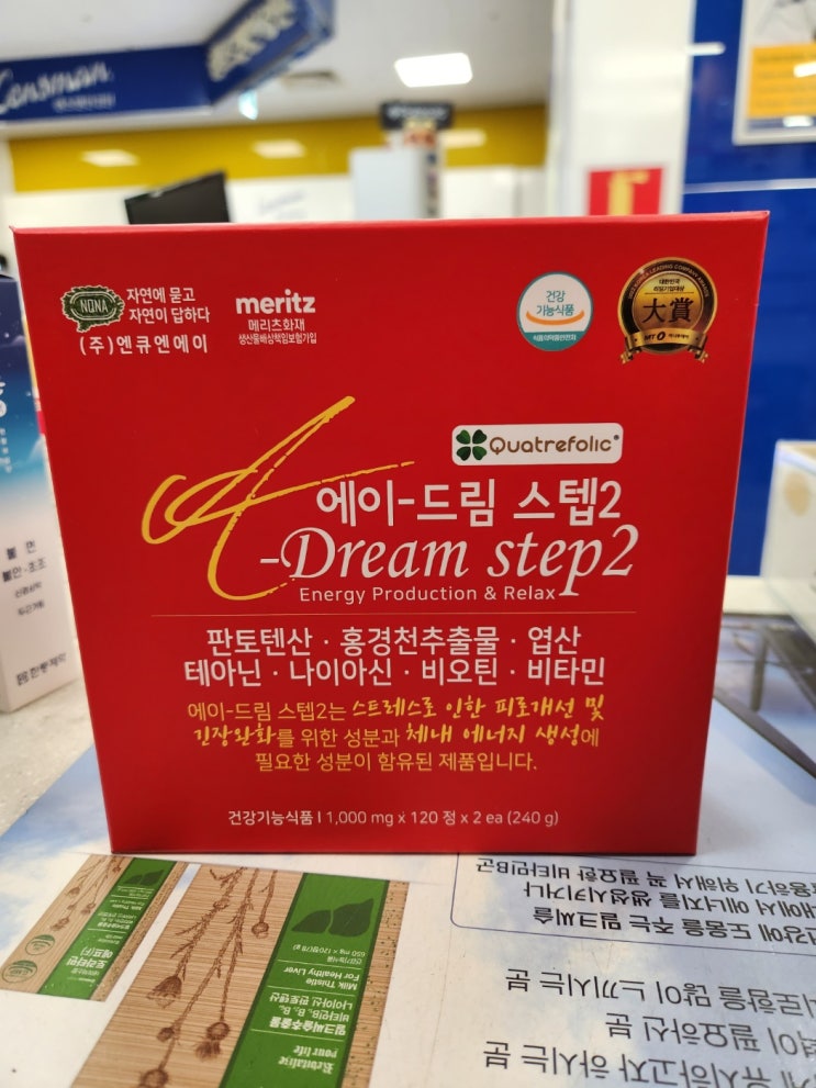  종합비타민 먹어도 피곤하다면? 에이드림!!