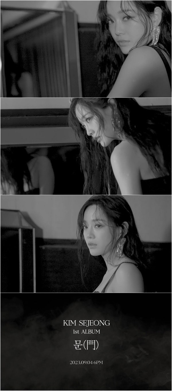 김세정, 첫 정규 앨범 '문(門)' <b>무드 샘플러</b> 공개
