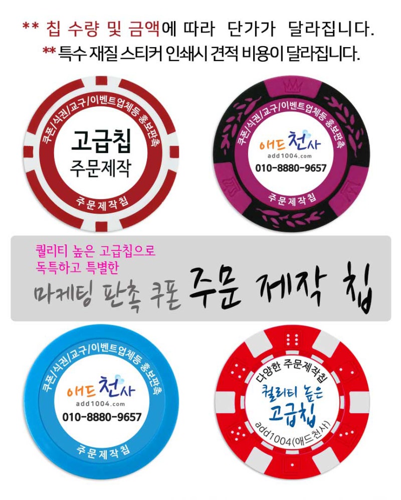 술집코인제작/쿠폰코인/헌팅포차코인제작!! : 네이버 블로그