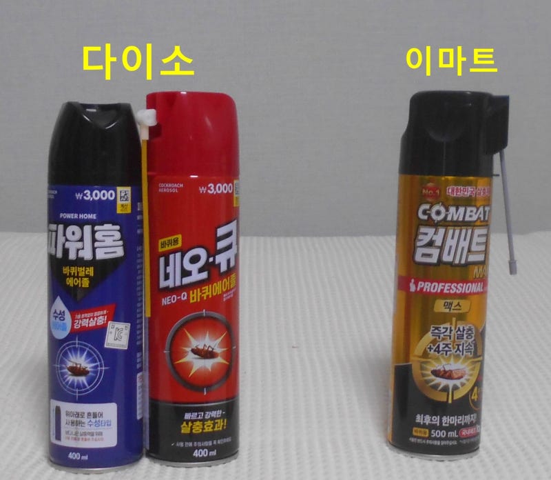 이마트 다이소 바퀴벌레약 스프레이 가격 및 화학물질 비교