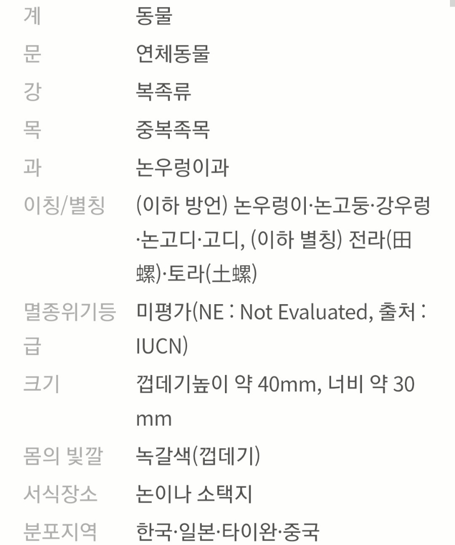 대통령우렁이쌈밥 사진 3