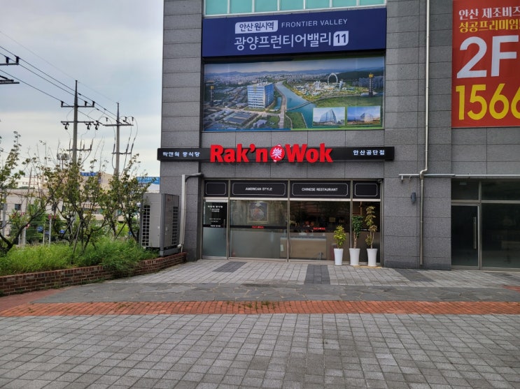안산 반월공단 락앤웍 안산공단점(시우역) 안산 반월공단 락앤웍 안산공단점(시우역)