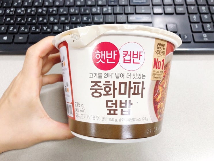  GS25 편의점 8월 할인행사상품 CJ 햇반컵반 중화마파덮밥 내돈내산 리뷰!