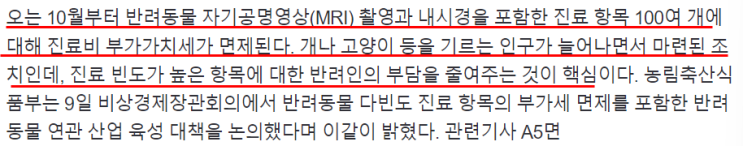 2023-08-10 신문기사 2023-08-10 신문기사