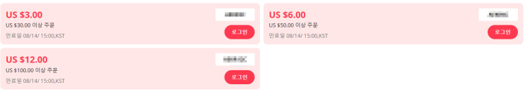 알리익스프레스 프로모션코드 8월 프로모션 총정리 알리익스프레스 프로모션코드 8월 프로모션 총정리
