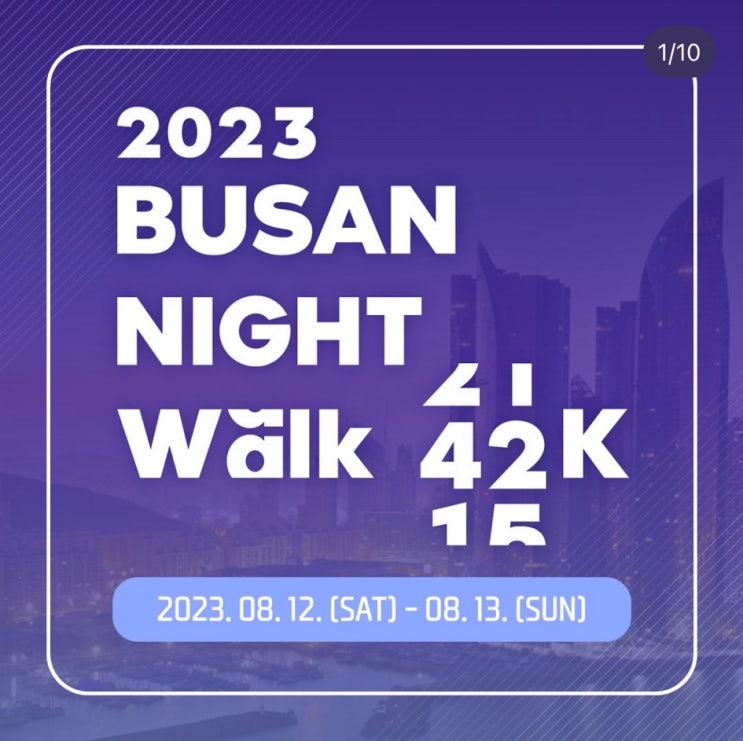  2023 부산나이트워크 준비 코스 지도 후원사 한강나이트워크 꿀팁 모음