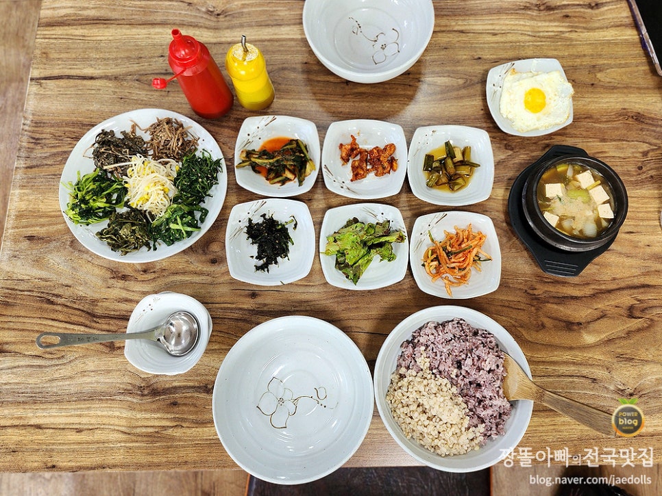 거산산채정식 사진 4