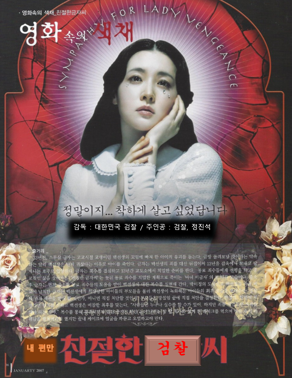 <b>정진석</b>, 故노무현에 대한 사자<b>명예훼손</b> 징역 6월 실형선고와... 
