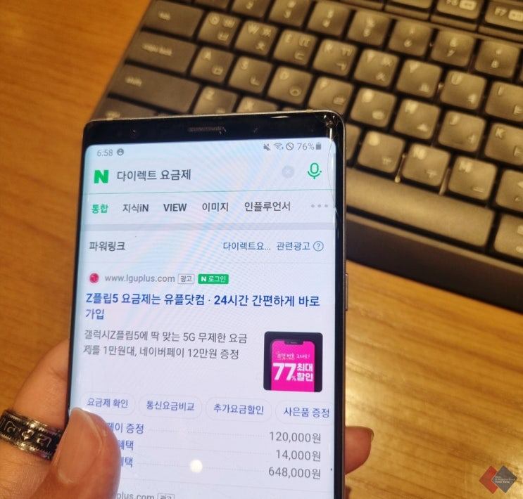  이젠 대리점보단 온라인 개통이 대세인 이유 (ft. 다이렉트요금제)