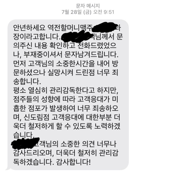 신도림 역전할머니맥주 후기