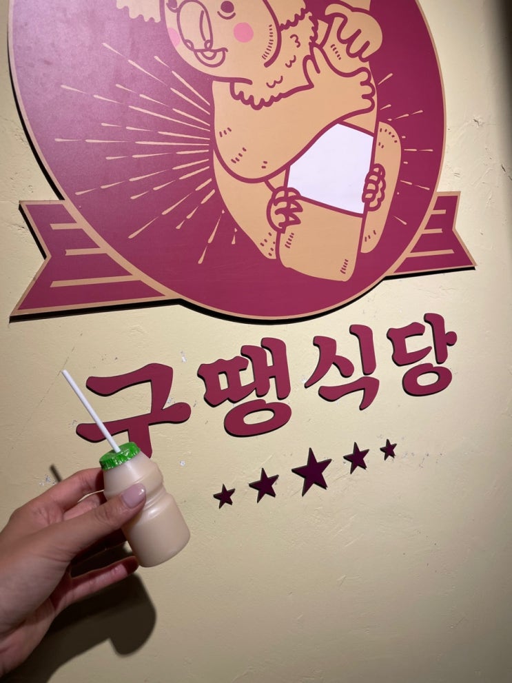  부산전포동 술안주Best 식사Good "구땡식당"